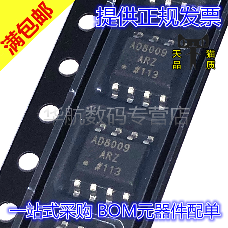 原装放大器芯片AD8009ARZ
