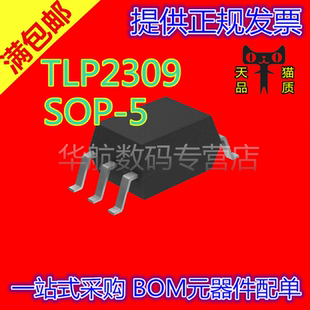 SOP P2309 芯片 高速通信光耦 光电耦合器 贴片 TLP2309