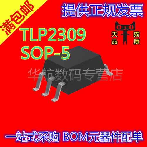 电子元器件 提供BOM配套