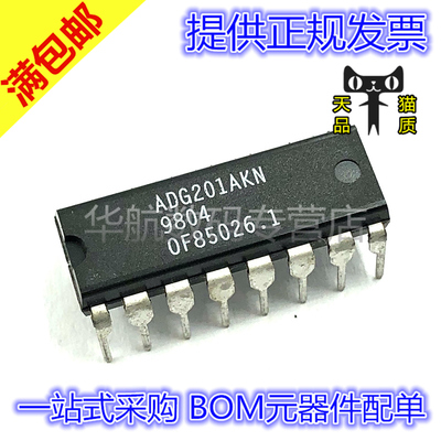 原装直插 ADG201AKN ADG201A ADG201 DIP16 模拟开关IC芯片