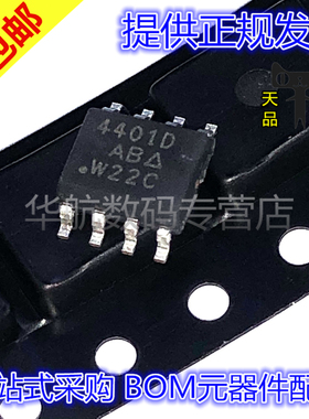 原装贴片 SI4401DDY-T1-GE3 SI4401DDY 4401D SOP8 MOS场效应管