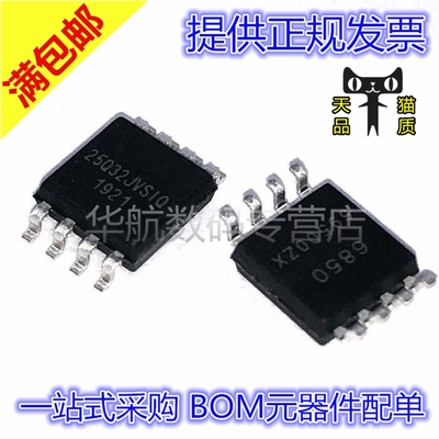 贴片芯片W25Q32FVSSIG