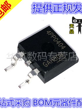 原装贴片 IPB120P04P4-04 丝印4PP0404 TO-263 MOS场效应管