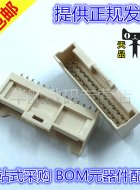 501645-2820 5016452820 间距2.0mm 28P 双排直针连接器 直针座