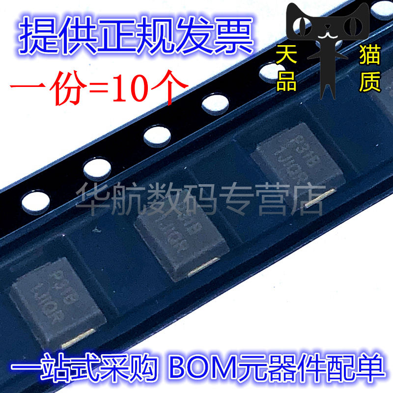 电子元器件，一站式BOM配单 一份=10个