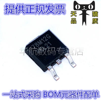 稳压器芯片MC78M12CDTRKG