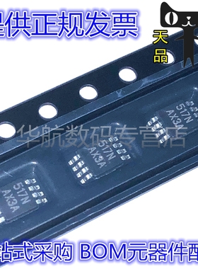 原装 LMP7716MMX LMP7716MM AX3A MSOP8 低噪声CMOS输入放大器