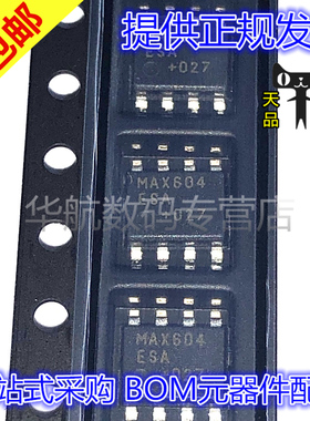 原装贴片 MAX604ESA MAX604ESA+T MAX604 SOP-8 线性稳压器IC芯片