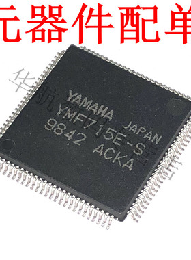 YMF715E-S YMF715E TQFP100 单芯片音频系统 全新原装