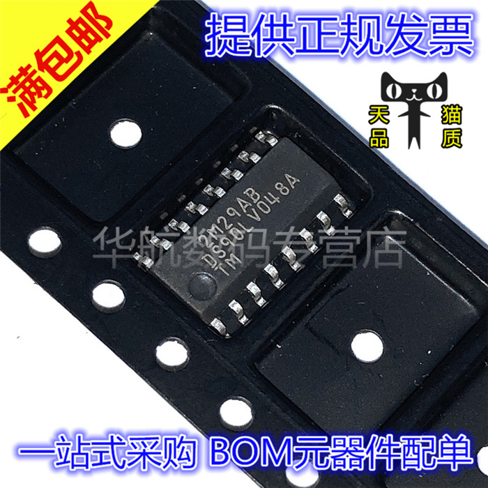 LVDS芯片DS90LV048ATM