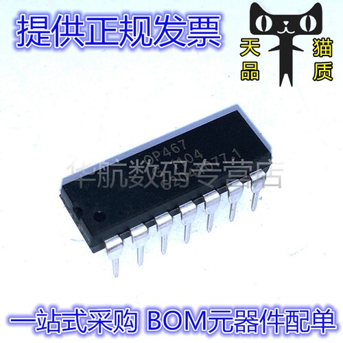 电子元器件，一站式BOM配单
