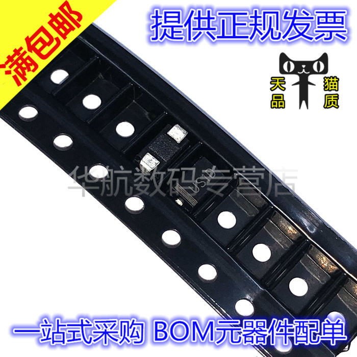 电子元器件 一站式配单