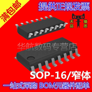 SN74LV4046ADR 244ADWR  245 4051 4052 4053 4066 540 541 573