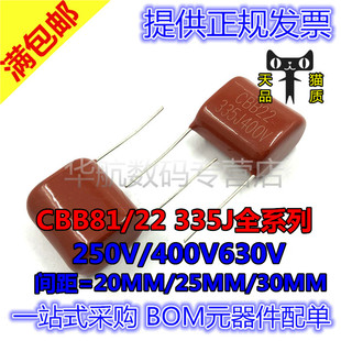 30MM 3.3UF 630V 脚距P=20 400 335J 250 包邮 CBB22 CBB