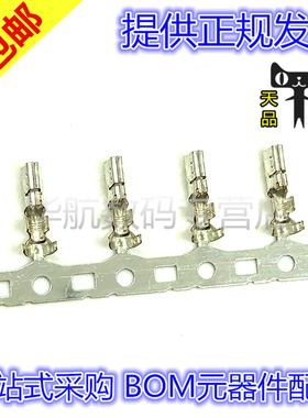 原装连接器 50752-8200 507528200 0507528200 线规22-24AWG 端子