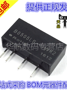 B0503LS-1WR2 B0505 0509 0512 0515 0524LS-1W DC-DC电源模块 1W