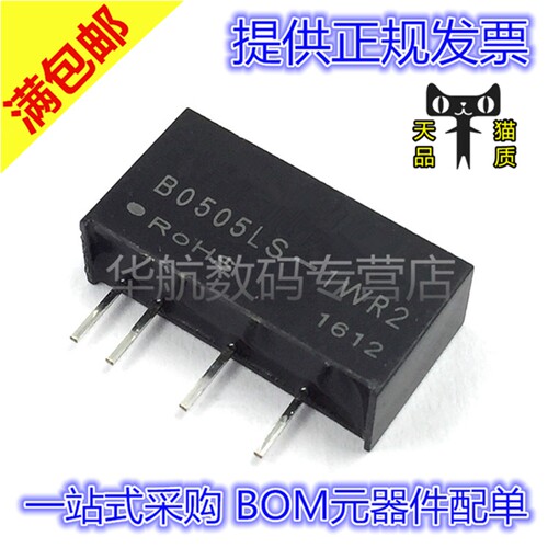 原装B0503LS-1WR2电源模块
