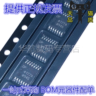 OP4177ARUZ OP4177ARU OP4177A TSSOP-14 缓冲器 放大器芯片