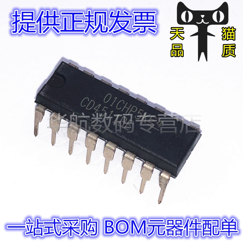 电子元器件 一站式配单