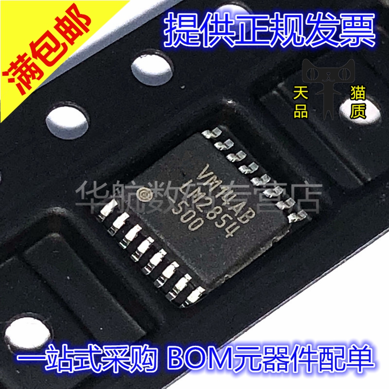 稳压器芯片LM2854MH-500