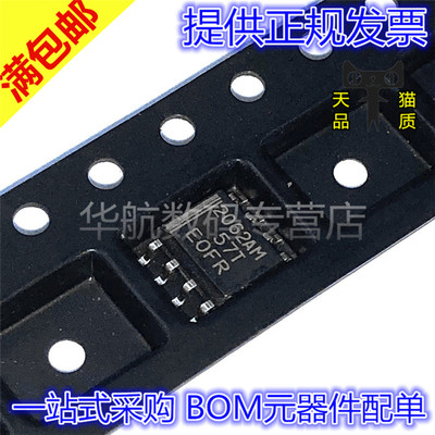 放大器芯片TLE2062AMDR