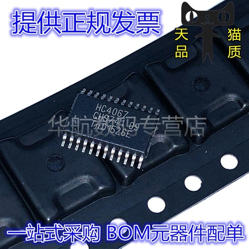 电子元器件 BOM一站式配单