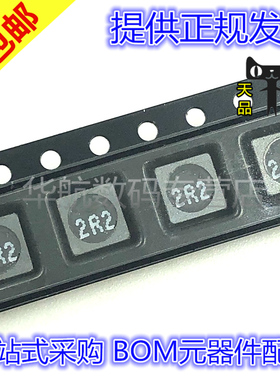 744043003 744043004 744043006 74404300082 贴片屏蔽功率电感