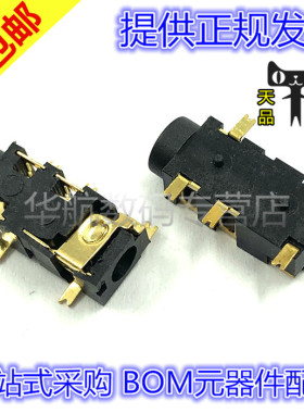 PJ-327 镀金贴片 耳机插座 音频插座 5脚 贴片 PJ327A