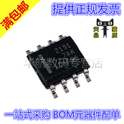 贴片运算放大器OPA2191IDR