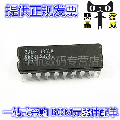 电子元器件，一站式BOM配单