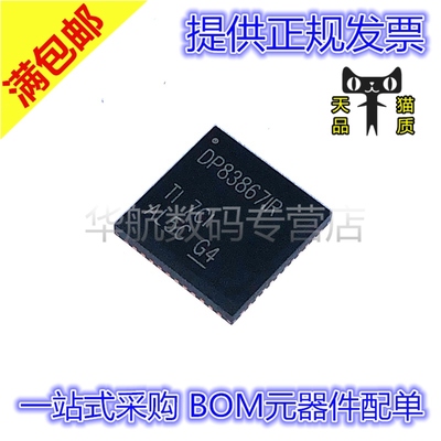 原装微控制器DP83867IRRGZT