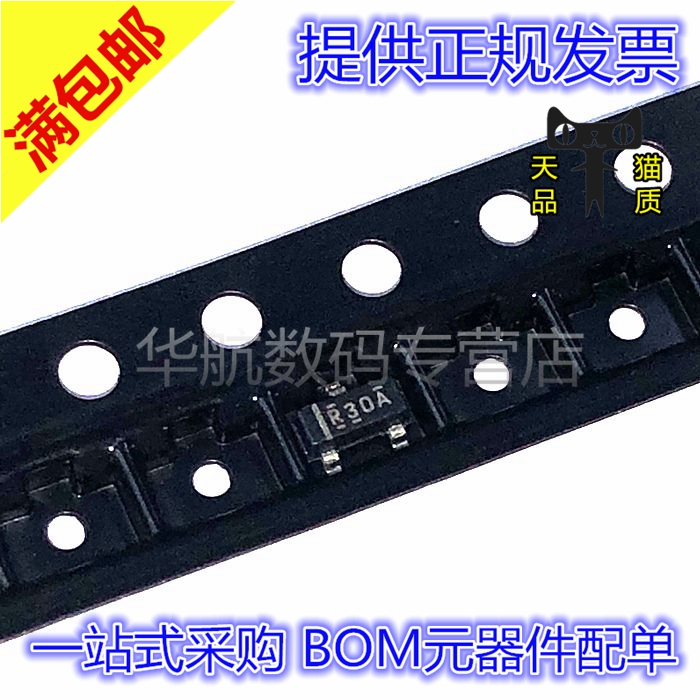 一站式配单