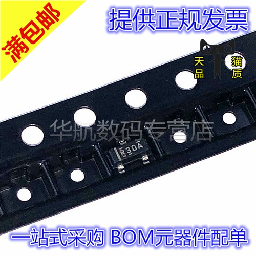 一站式配单