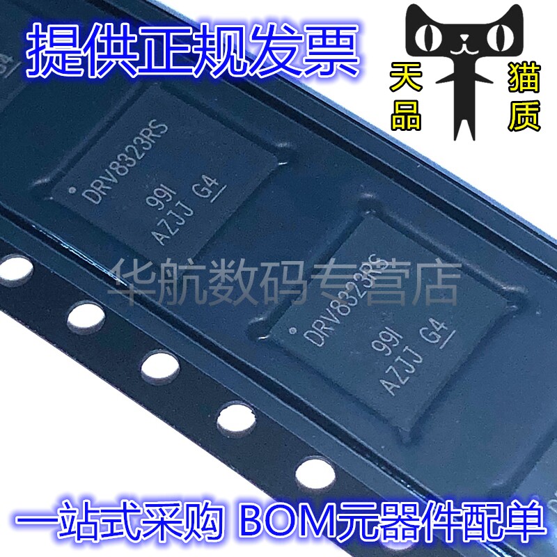 DRV8323RSRGZR 丝印DRV8323RS QFN-48 电机驱动器 控制器 原装 - 实物图