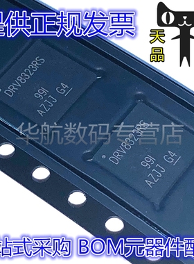 DRV8323RSRGZR 丝印DRV8323RS QFN-48 电机驱动器 控制器 原装