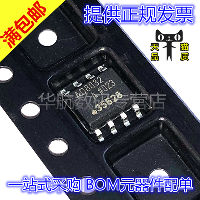 单电源轨到轨放大器AD8032ARZ