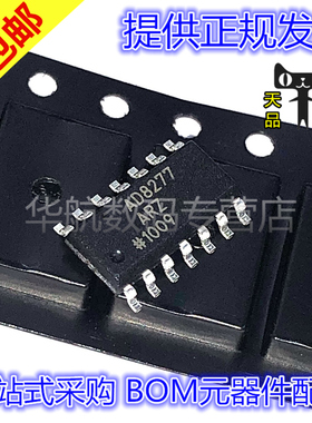 原装贴片 AD8277AR AD8277ARZ-R7 SOP14 差分放大器IC芯片