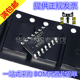 铁隆 原装贴片 AD8277AR AD8277ARZ-R7 SOP14 差分放大器IC芯片