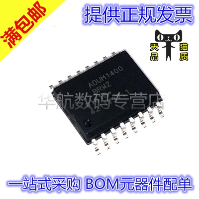 隔离器芯片ADUM1401WSRWZ