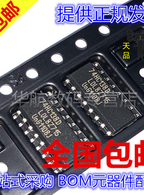 74HC138D SN74HC138DR HC138 SOP-16 全新原装 贴片（10只）包邮