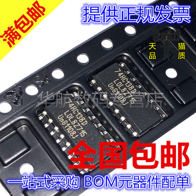 包邮SN74HC138DR74HC138D