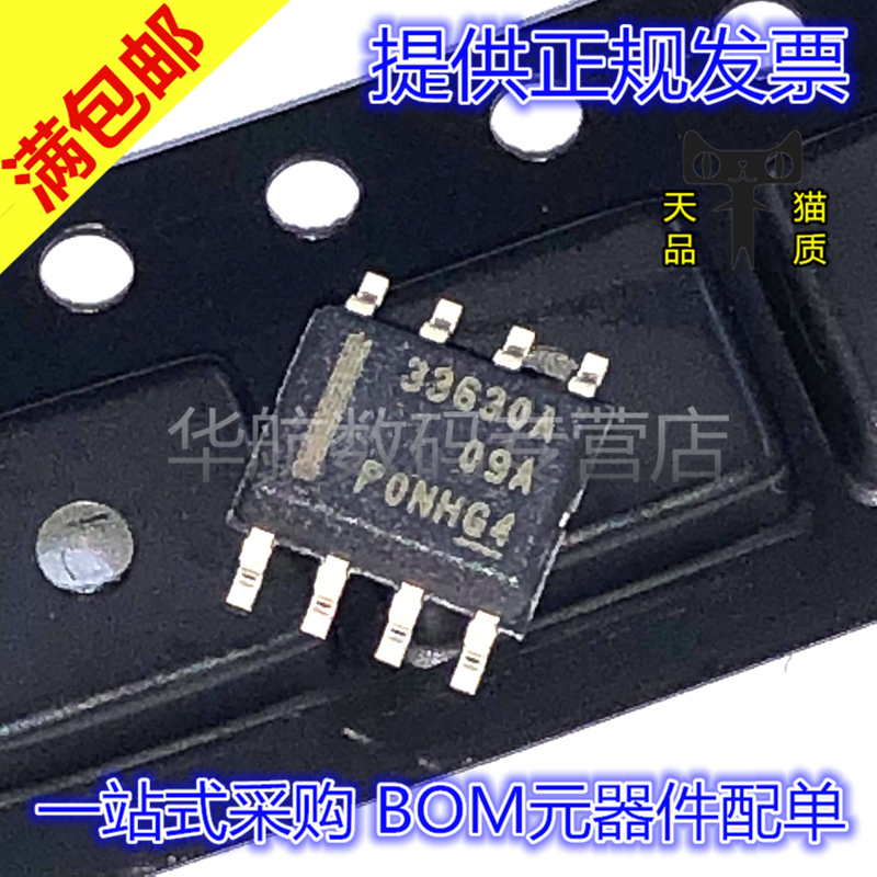 原装贴片LMR33630ADDAR