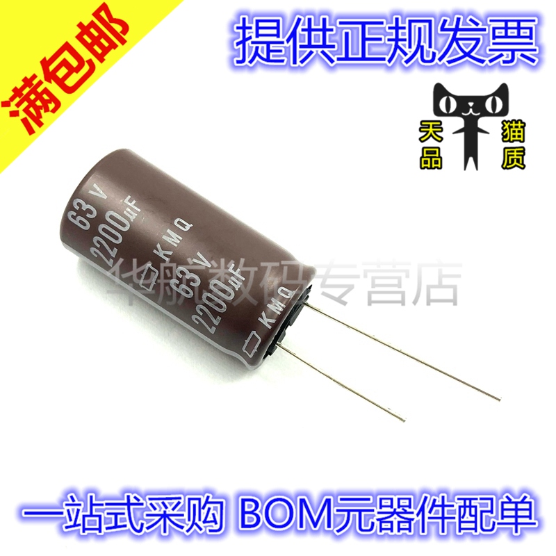 电子元器件 BOM元器件配单