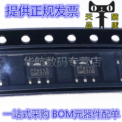 LED贴片驱动芯片PT4115