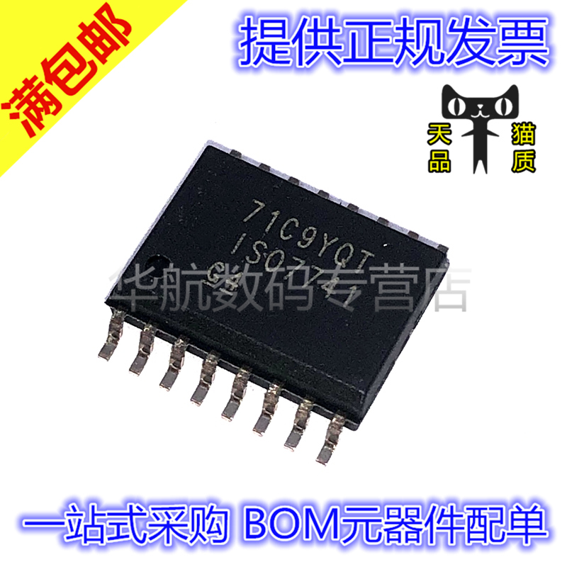 电子元器件 BOM元器件配单