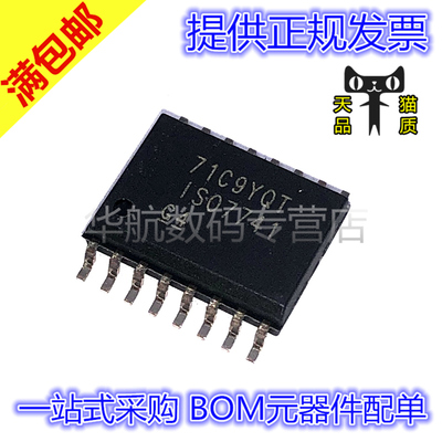 原装贴片 ISO7342FCDWR ISO7242CDW ISO7841 ISO7741DWR ISO7762