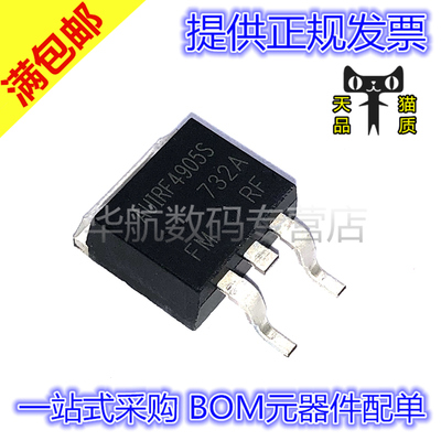 原装贴片 AUIRF4905STRL AUIRF4905S TO-263 MOS场效应管