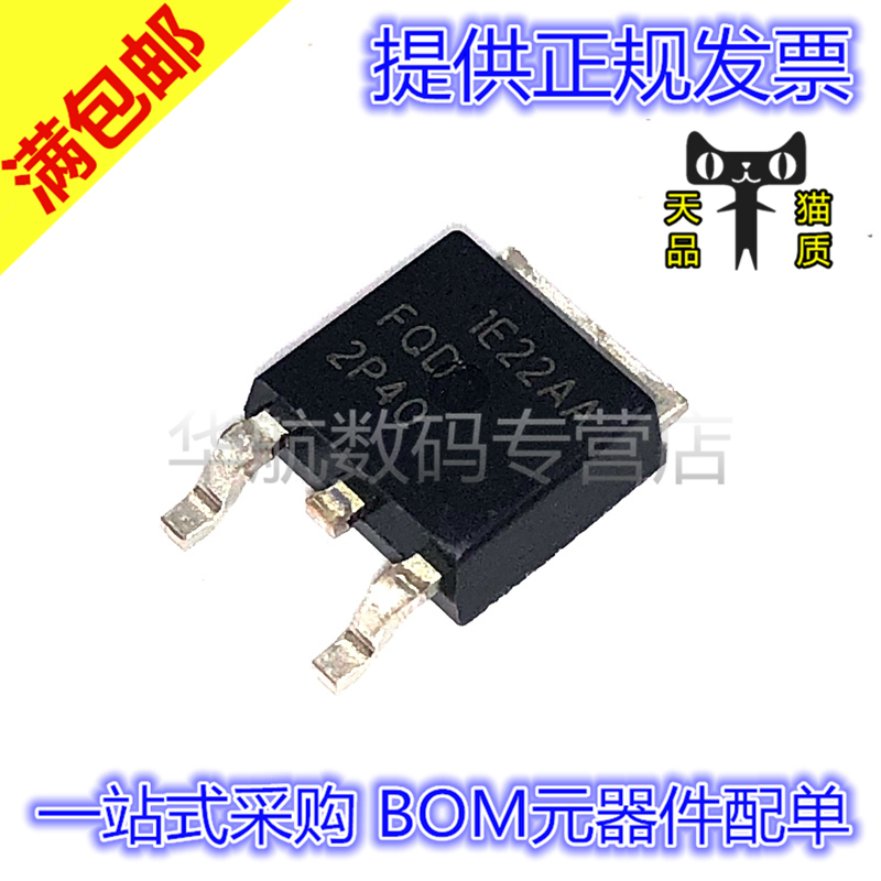 原装贴片 FQD2P40TM 3P50 4P40 5P20 7P06 7P20 8P10 TM TO252
