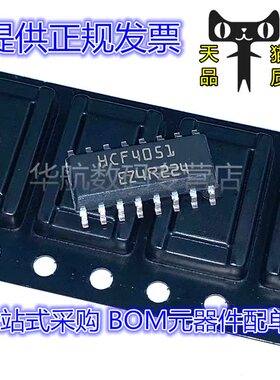 原装贴片 HCF4051/4010/40106/4013/4021/4060/4094/Y/YM013TR