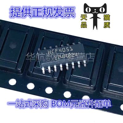 模拟开关HCF4051YM013TR